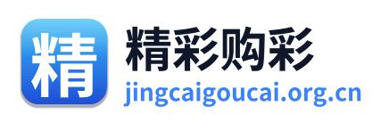 精彩购彩